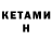 КЕТАМИН ketamine Nezz Y