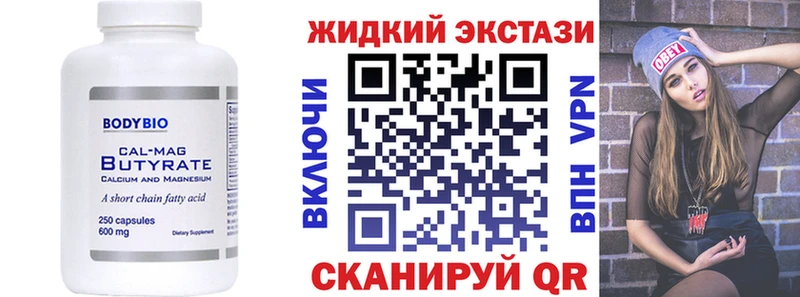 купить наркотик  Фурманов  БУТИРАТ 1.4BDO 
