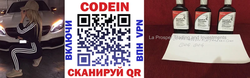 Codein напиток Lean (лин) купить гидра Фурманов