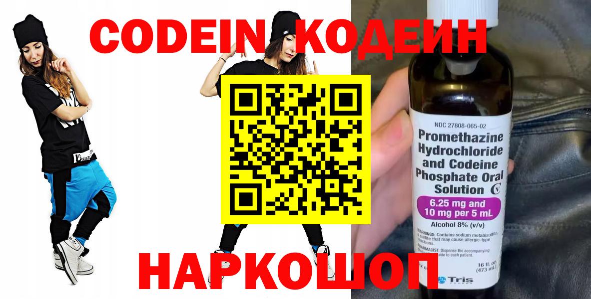 Гашиш  Кодеин  Гашиш  APVP СК   Кокаин  Вход с VPN  Фурманов  Марихуана  МЕФ  
