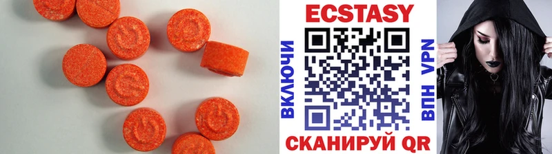 Ecstasy диски  Фурманов 