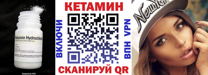 Кетамин VHQ  купить наркотики сайты  Фурманов 