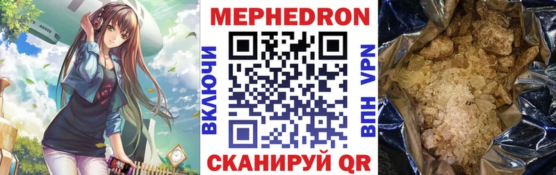 Меф мука  Фурманов 