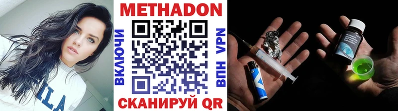 МЕТАДОН methadone  Фурманов 